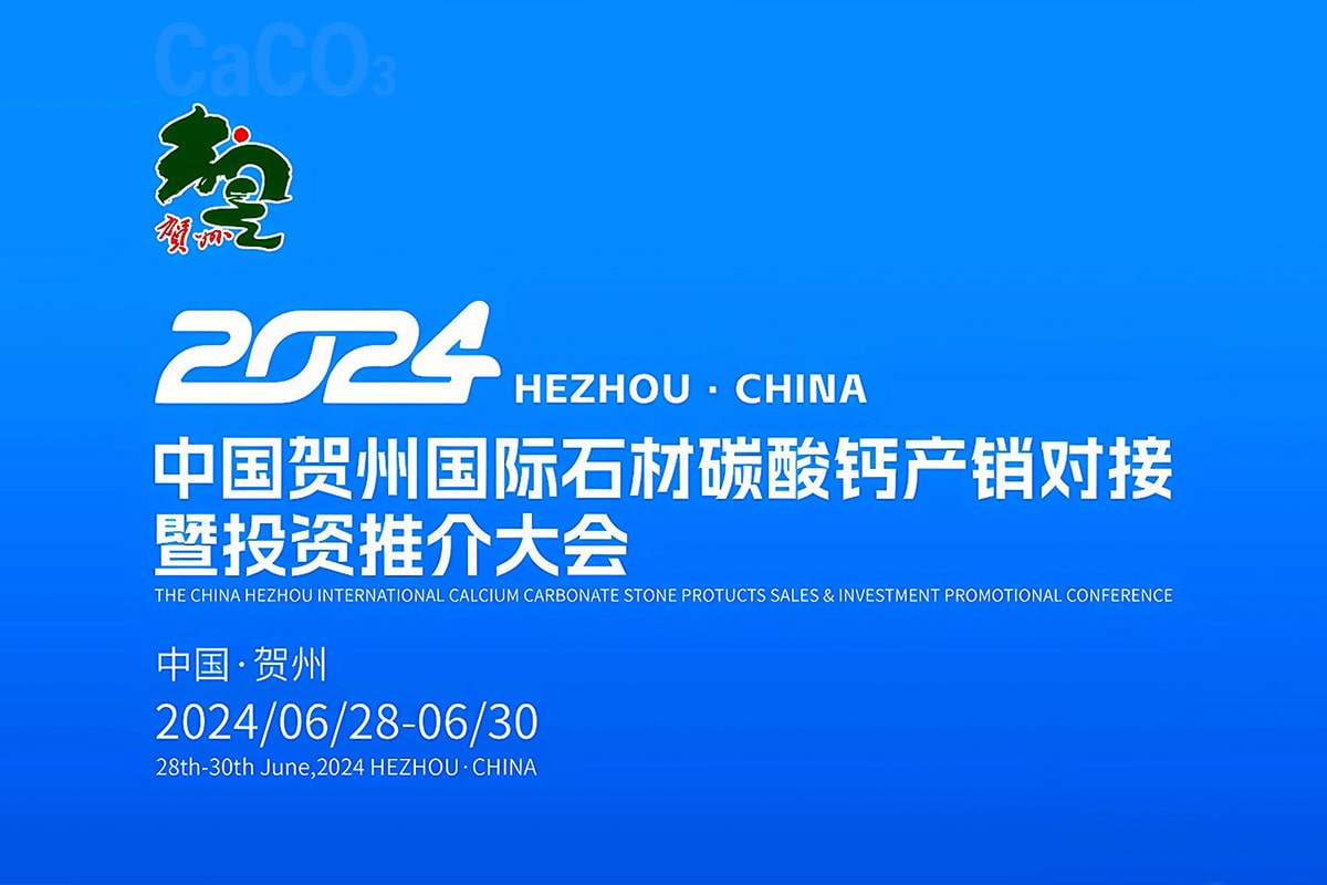 絢麗開幕,耀眼登場——桂礦賀州石材碳酸鈣展首日精彩回顧!