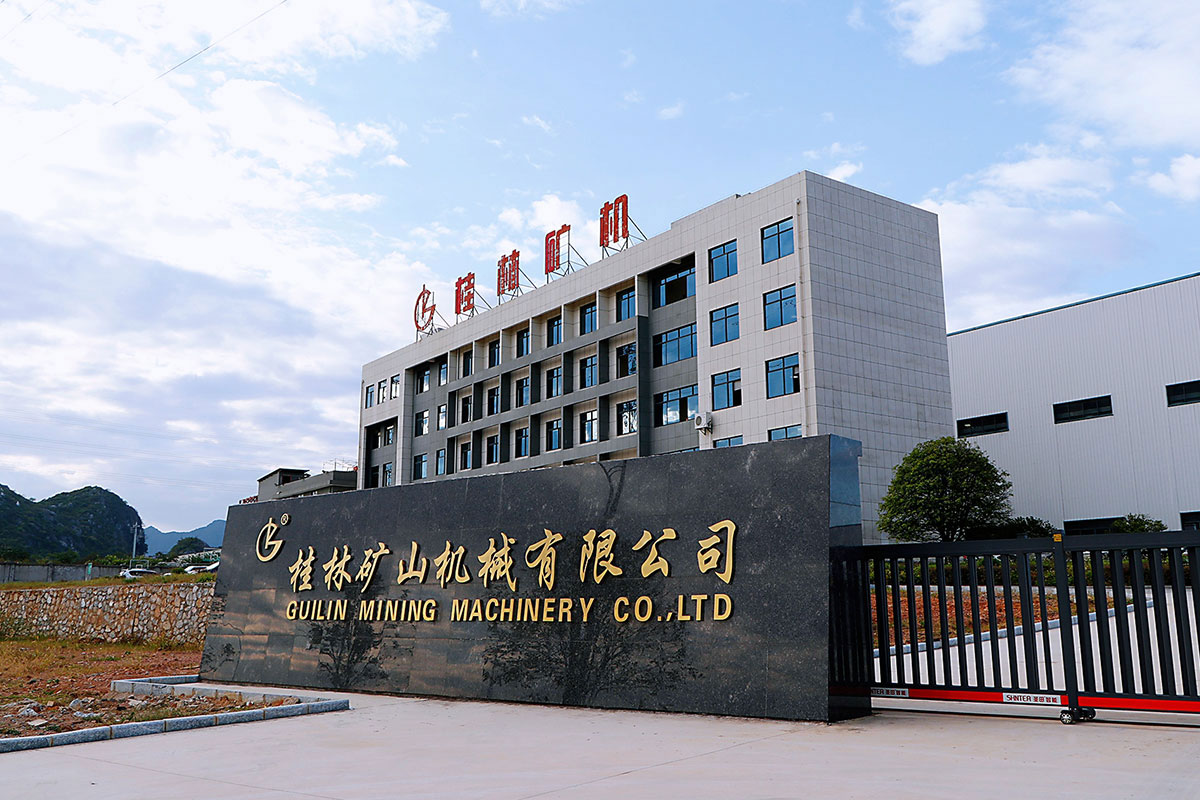 桂林礦山機械有限公司