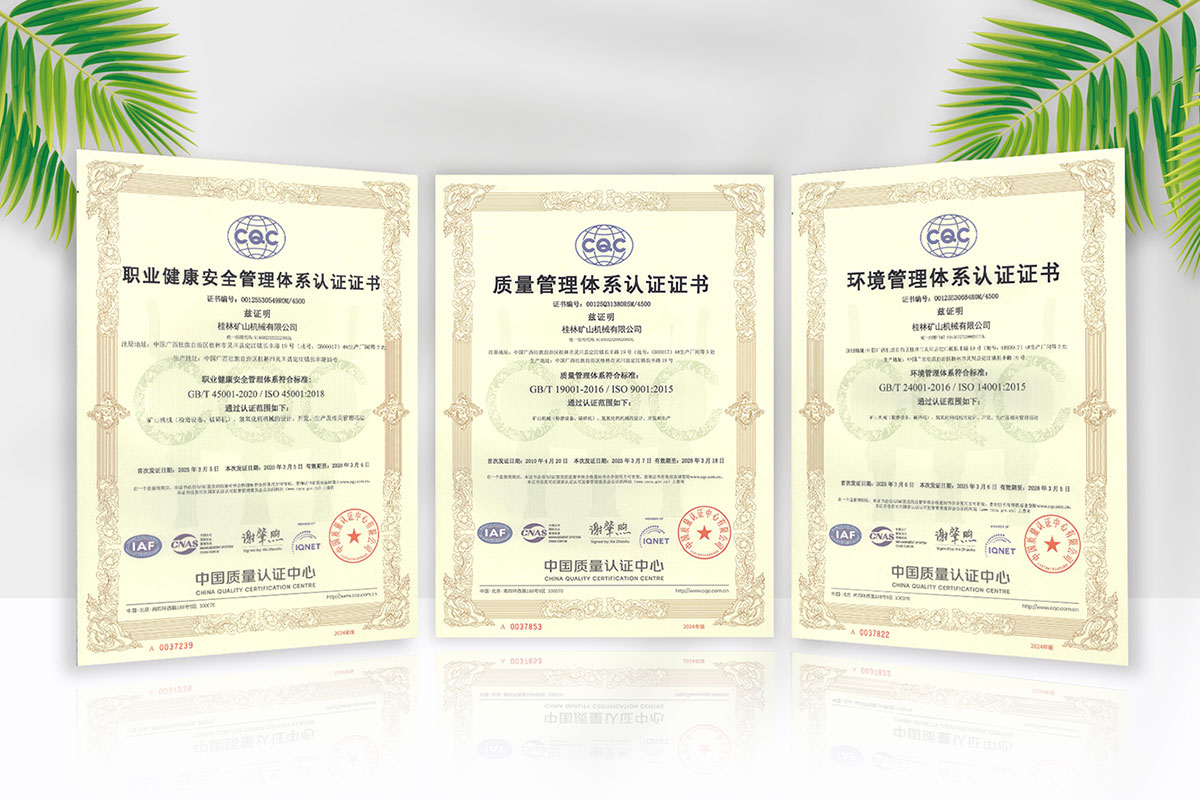 ISO三大體系認(rèn)證